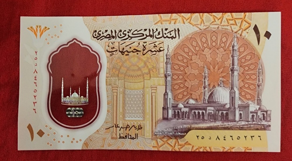 Egypt 6 Papers Money Uncirculated Egyptian Notes Crisp