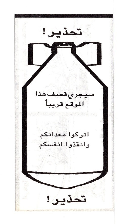 Desert Shield/Storm Propaganda Leaflet #V37.