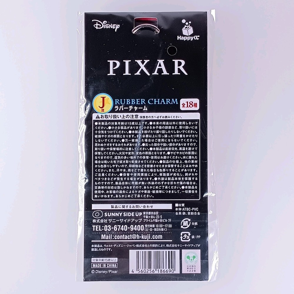 Anger Inside Out - Pixar Rubber Charm From Japan