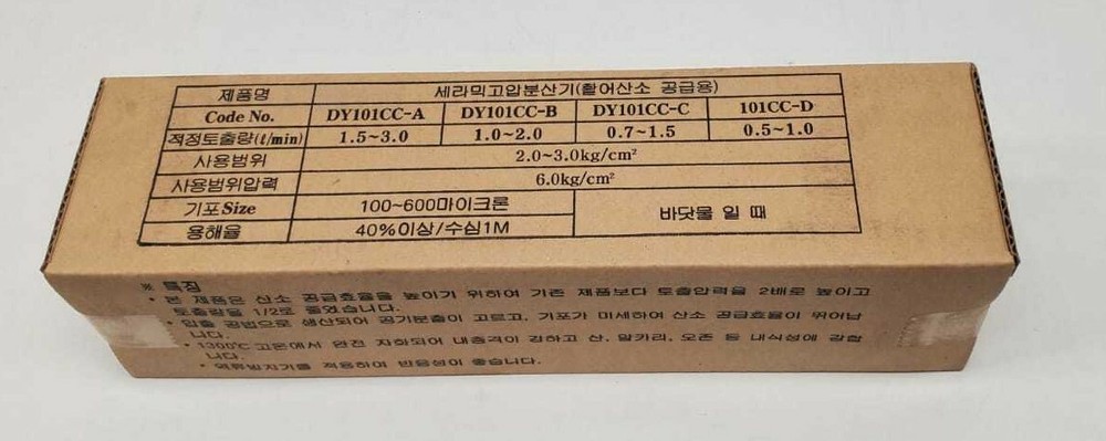 High-Performance DY101CC-B Ceramic Cylinder Air Stone for Optimal Pressure