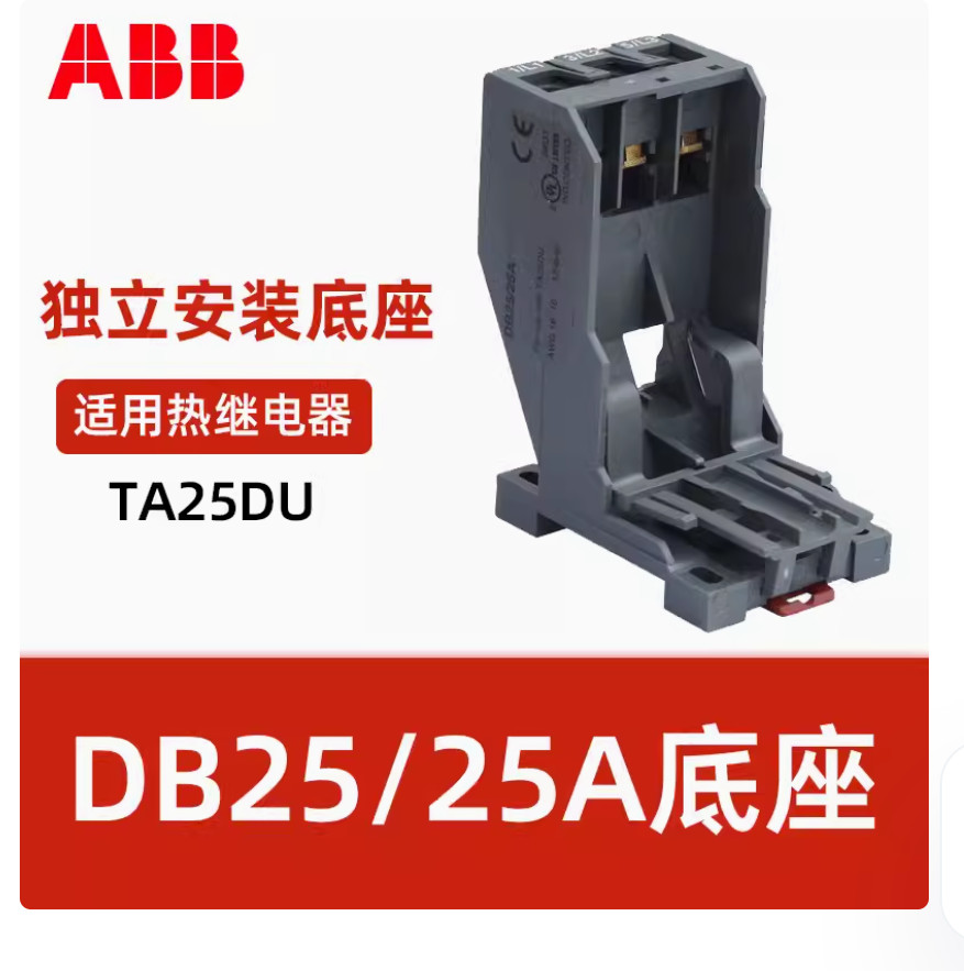 1PC NEW ABB Thermal overload relay base DB25/25A Fast delivery