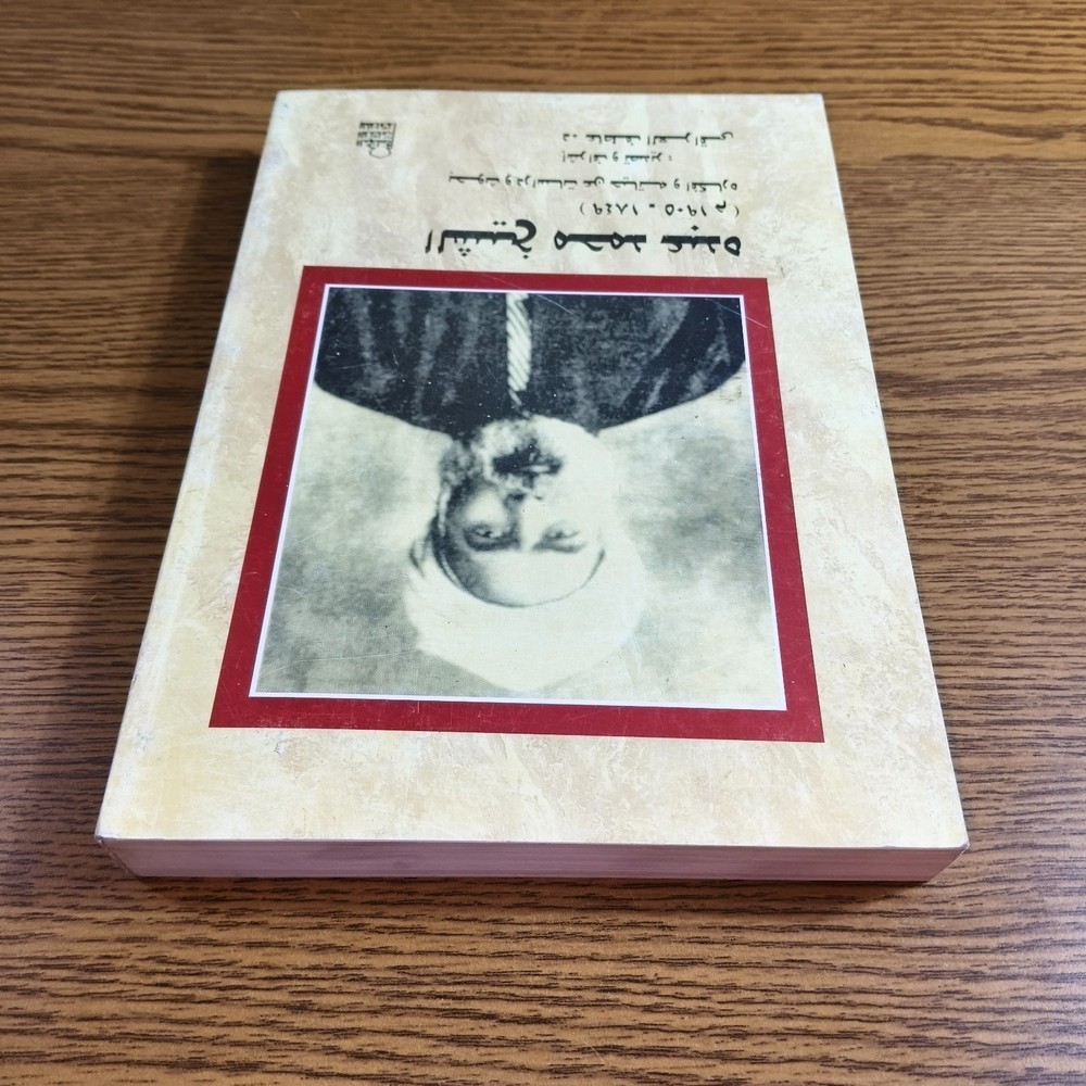 Arabic Muhammad Abduh Life and Thought كتاب الشيخ الامام محمد عبده حياته أفكاره
