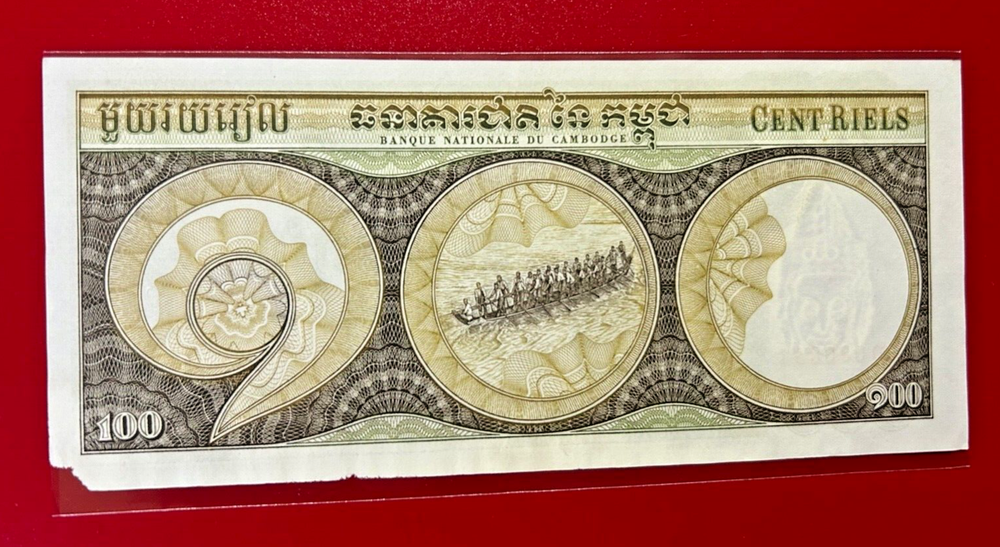 CAMBODIA CAMBODGE 100 CENT RIELS BANKNOTE