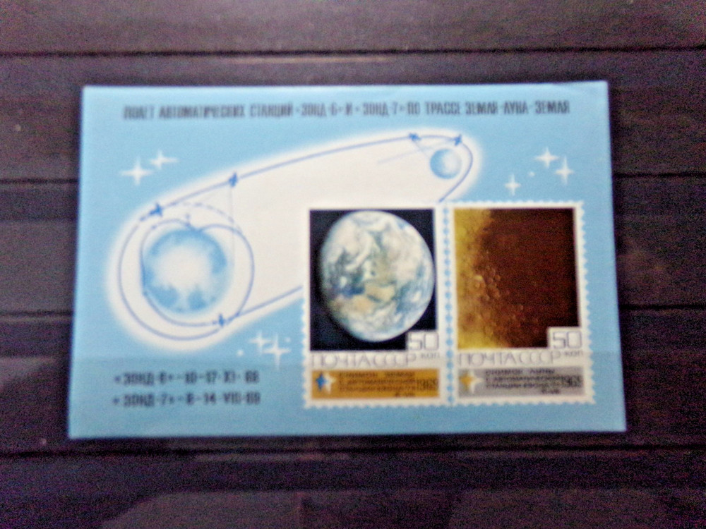 Stamps Soviet Union - Block 60 MNH - Space Exploration