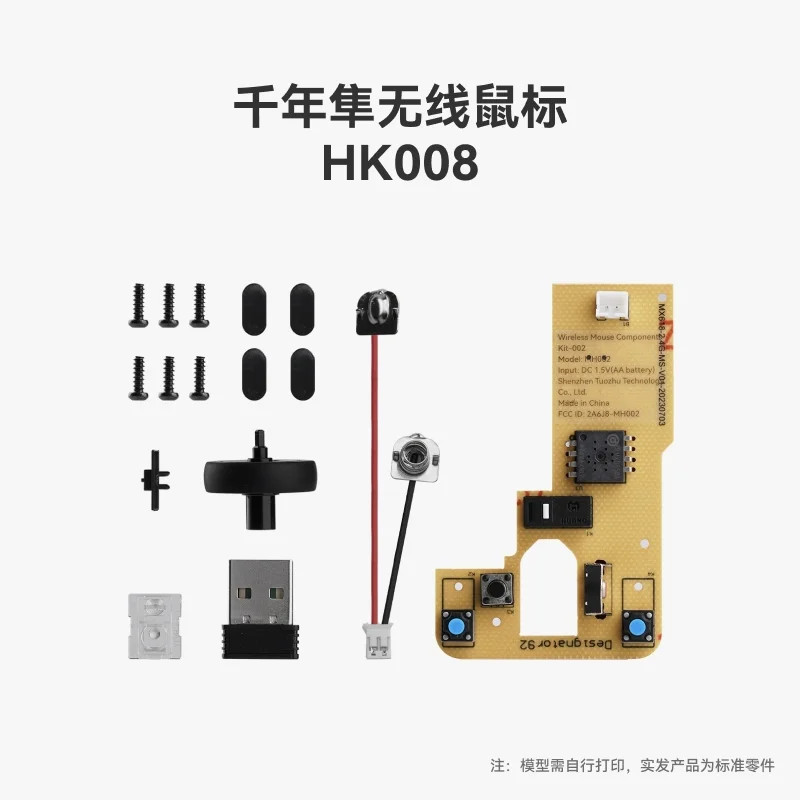 For Bambu Lab 3D Printed Millennium Falcon Wireless Mouse HK008 Model components