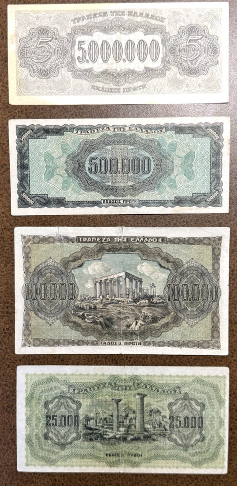 Greece WW2 Inflation Banknote Lot 4 Notes