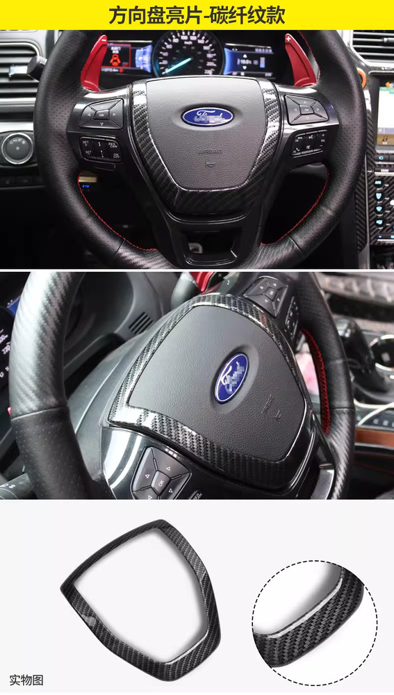 Carbon Fiber Style Interior Steering Wheel Panel Trim For Ford Explorer 2013-19