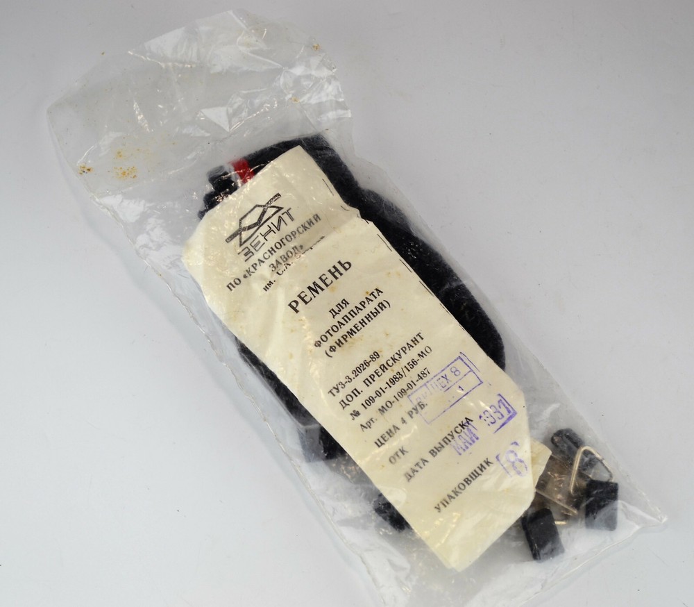EXC! NEVER OPENED! SOVIET USSR "ZENIT" STRAP FOR ZENIT CAMERAS, FULL SET (1)