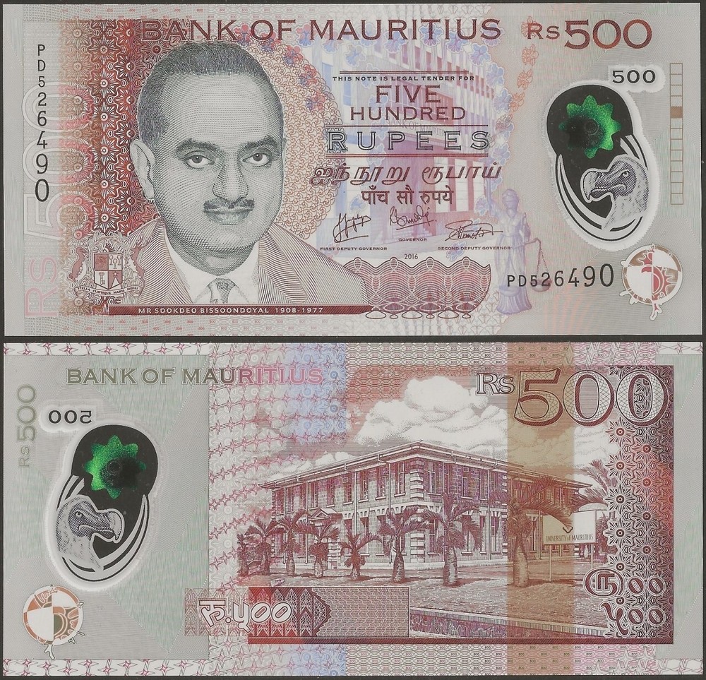 Mauritius P66 B432b 500 Rupees 2016 Polymer @ EBS