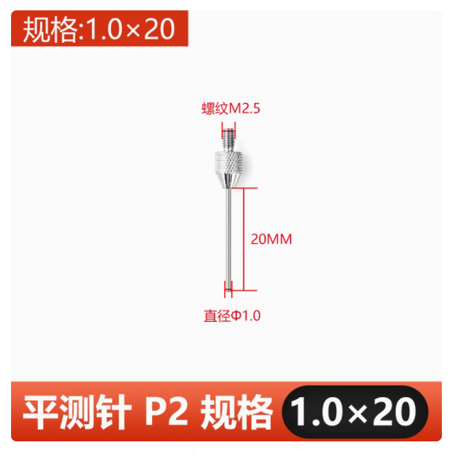 Dial Indicator Flat Probe Stylus Dial Indicator Ball Probe P1-P20 Thread M2.5