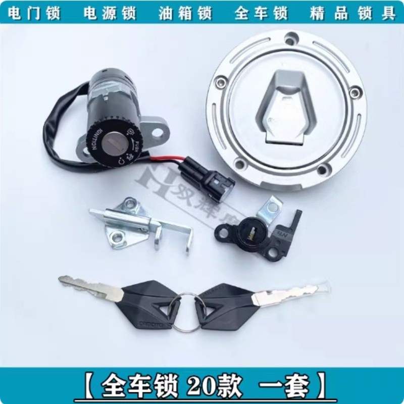 For CFMOTO 250SR 2020 Complete Lock Set Ignition Kit key ignition switch