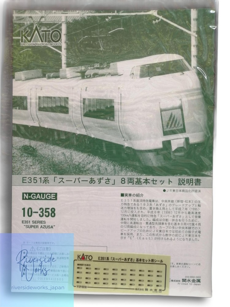 KATO 10-358 E351 Series Model Train JP