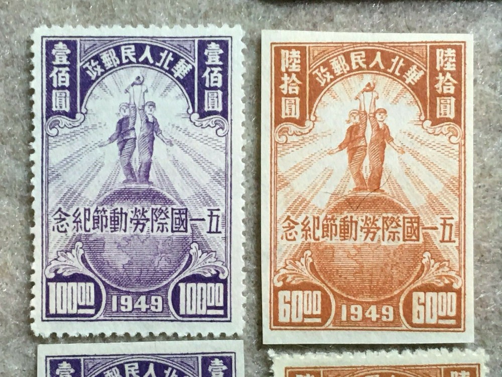 Vintage Chinese Postage Stamps 65