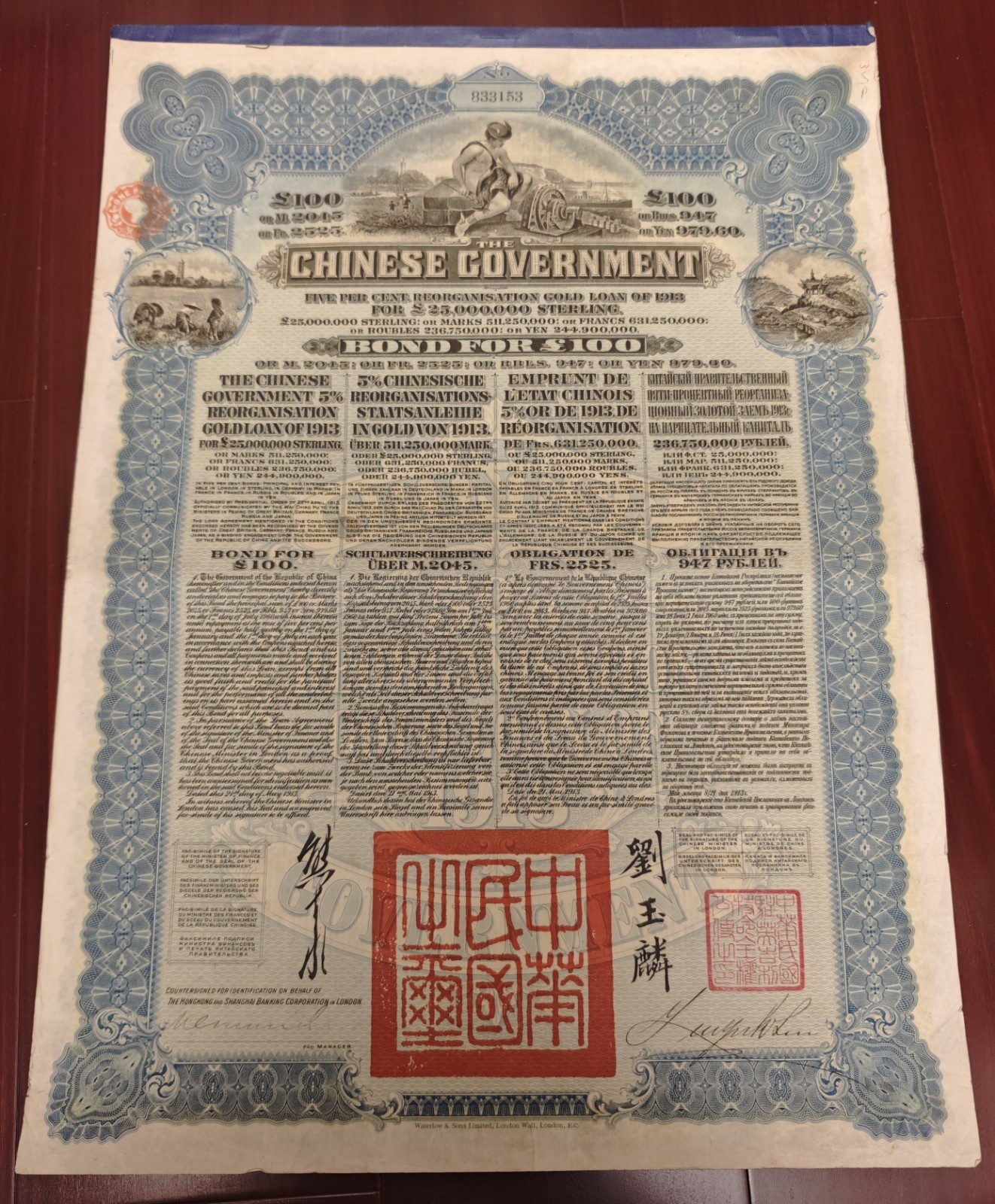 Chinese Government - Reorganisation Gold Loan 100 Pounds - 1913 - 5% bond, HSBC