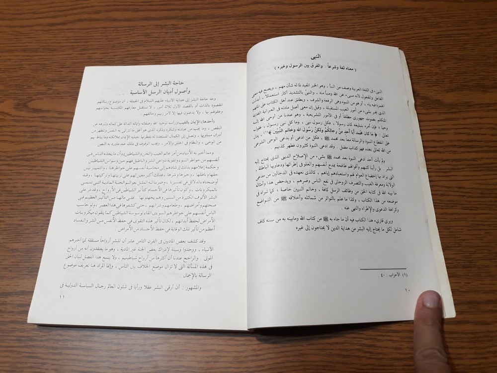 Islamic Prophet Muhammad Quran الوحي المحمدي النبي محمد الرسول القرآن الدعوة وحي