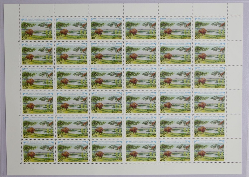 Russia 722 MNH as Complete Sheet Unfolded #IC409