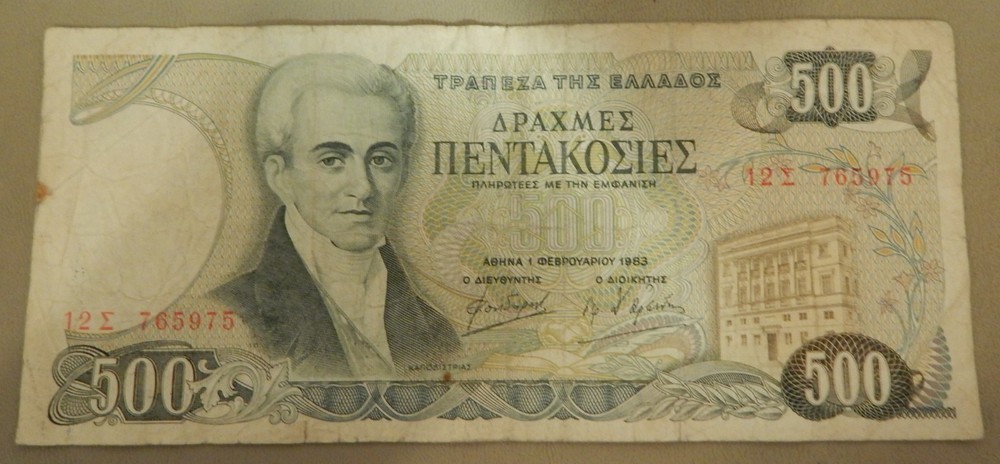 1983 Greece 500 Drachmai Note