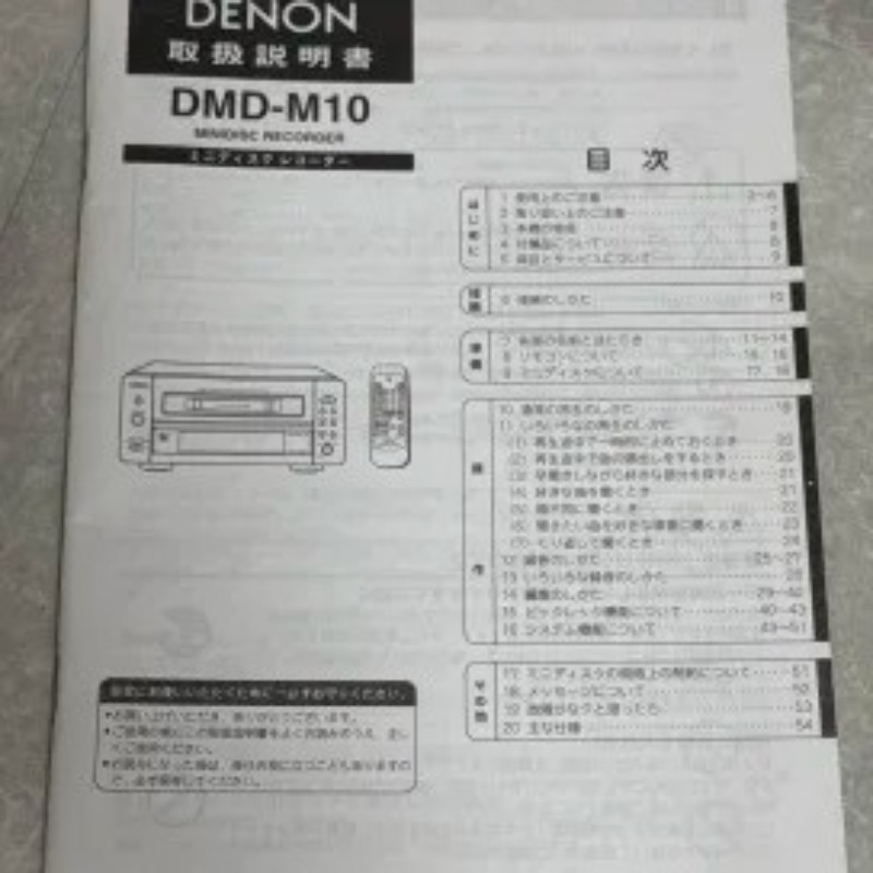 DENON DMD-M10 Mini Disk MD Recorder Player MD Deck Player | JUNK