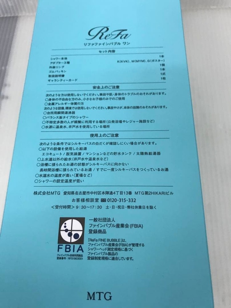 ReFa Bubble RS-AK00A Refine Ionized Facial Cleansing Device Used