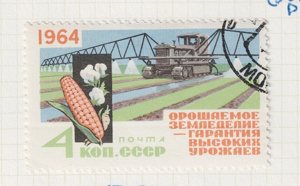 Russia Soviet collective farm combine Corn field stamp 1964 RU3