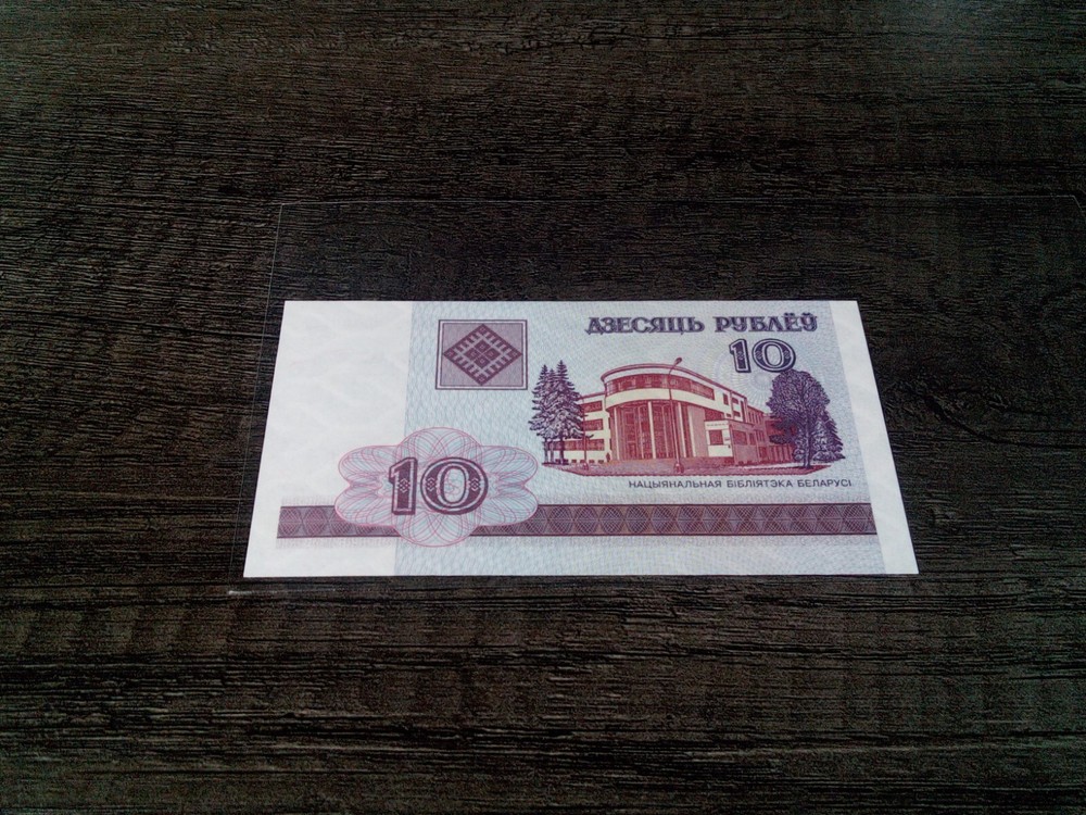 Belarus 10 Rublei, 2000