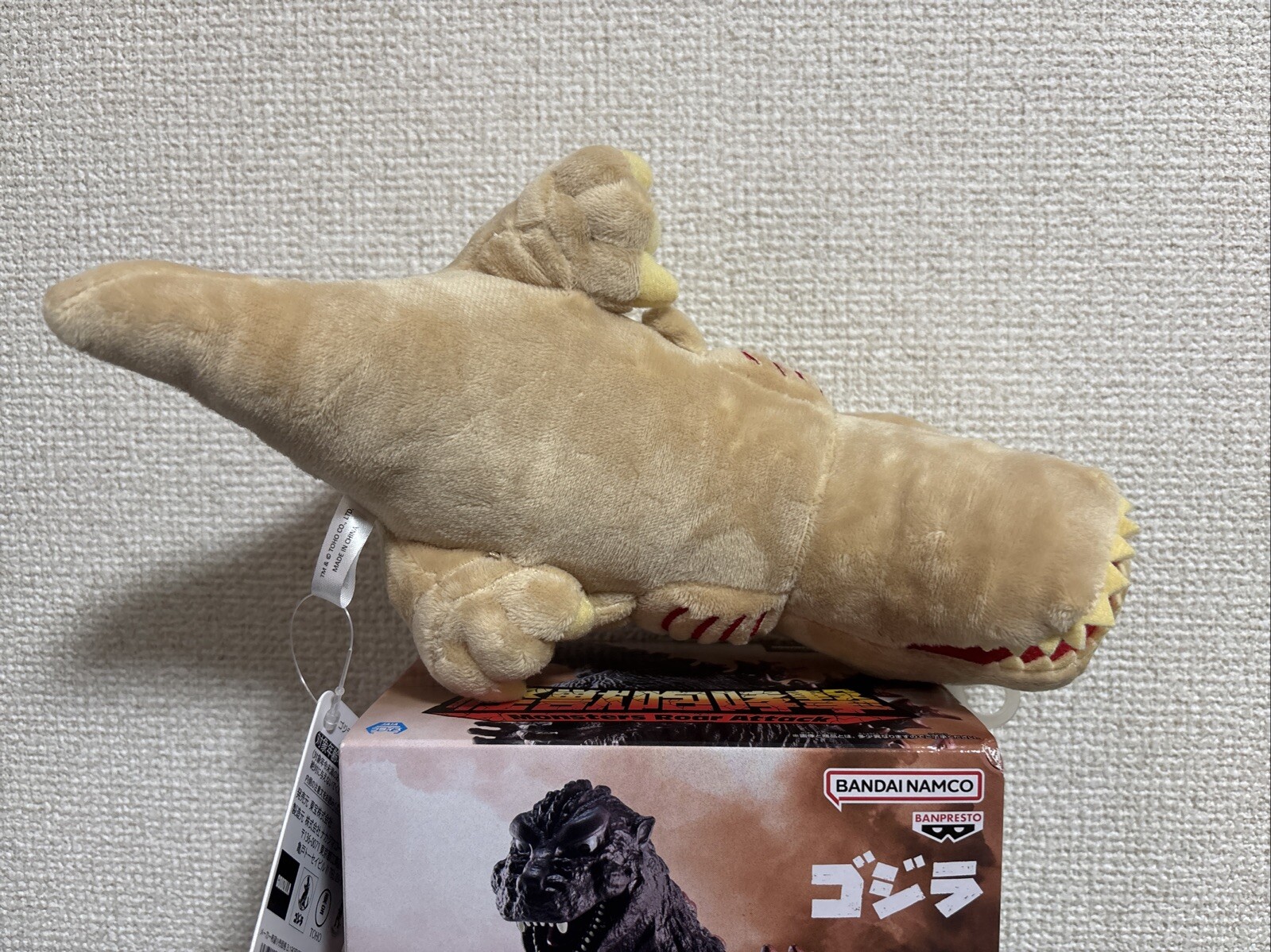 Godzilla Plush doll Godzilla 2016 Second form Kamata Kun 10.6in