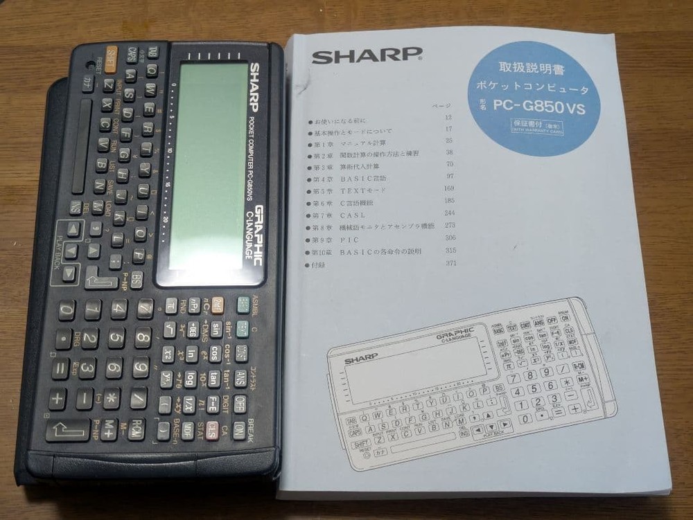 SHARP PC-G850VS Pocket Computer Calculator w/Manual Tested Collector