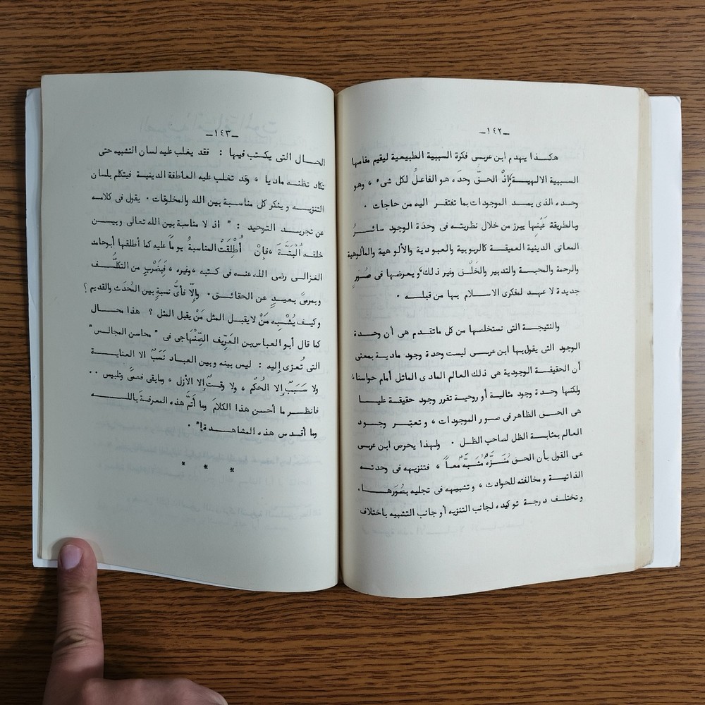Islamic Sufism Sources Islam Sufi التصوف الاسلامي الصوفية تصوف الاسلام الصوفي