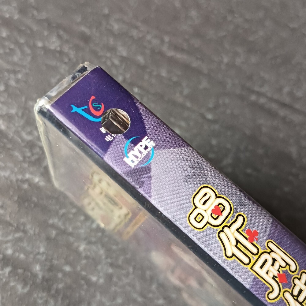 03- 李宗盛 周华健 赵传 郑惠玉 =唱作剧佳= 磁带 未拆 Singapore Cassette Sealed