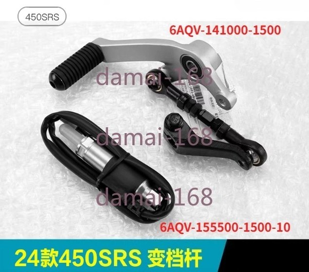 For CFMOTO 450SR Electronic Quick Array Shift Lever Quickshifter Sensor 2024year