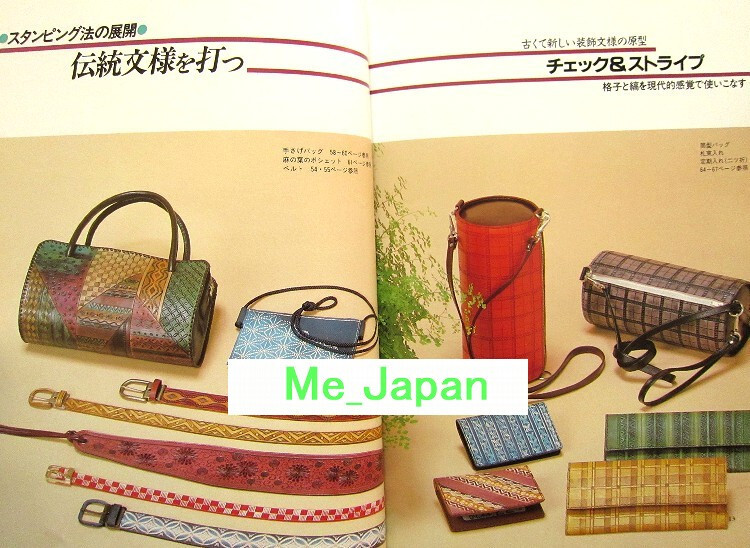 Leather Craft - Carving /Japanese Handmade Craft Pattern Book