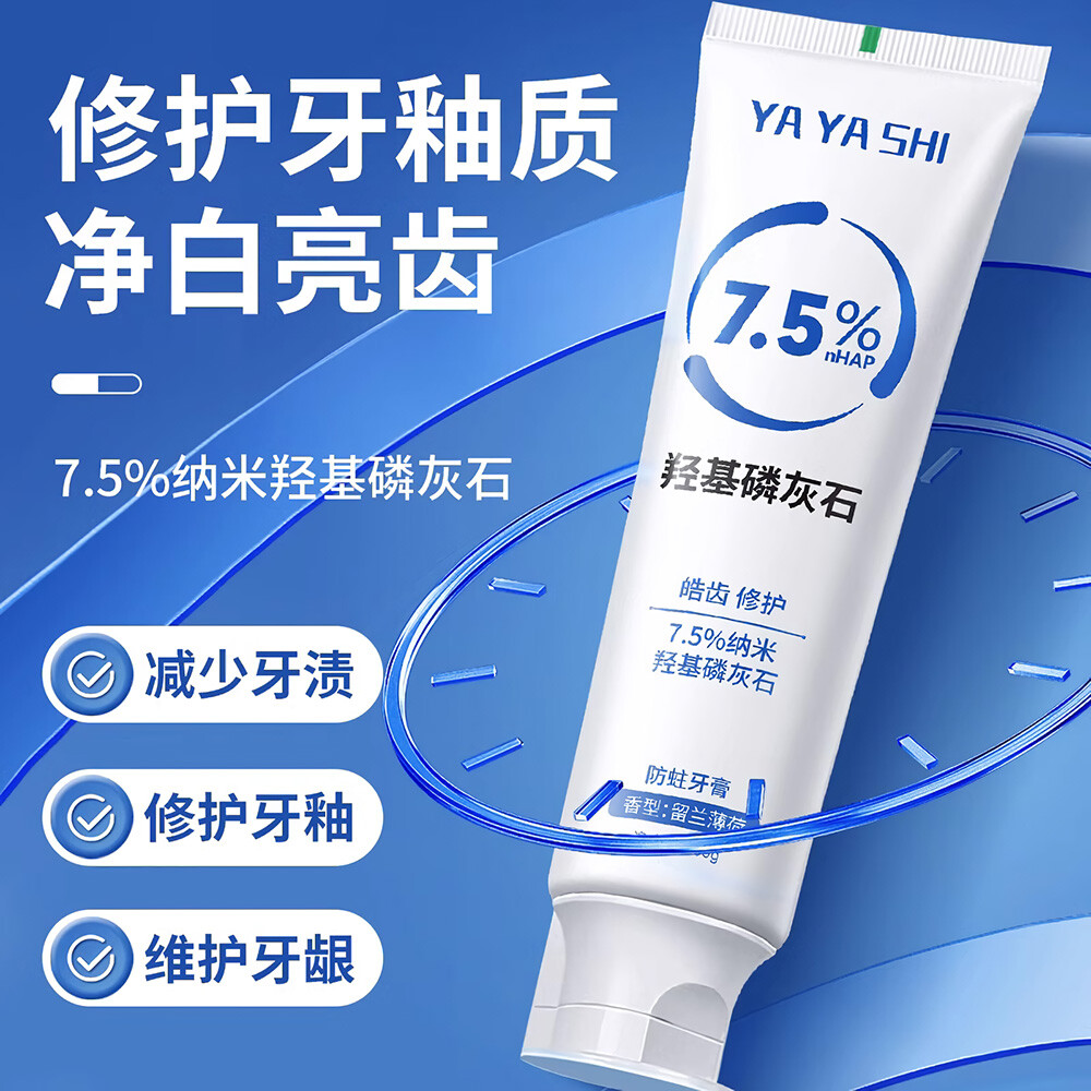 2x 7.5% Hydroxyapatite Toothpaste Remove Yellow Tooth Stains For Sensitive Teeth