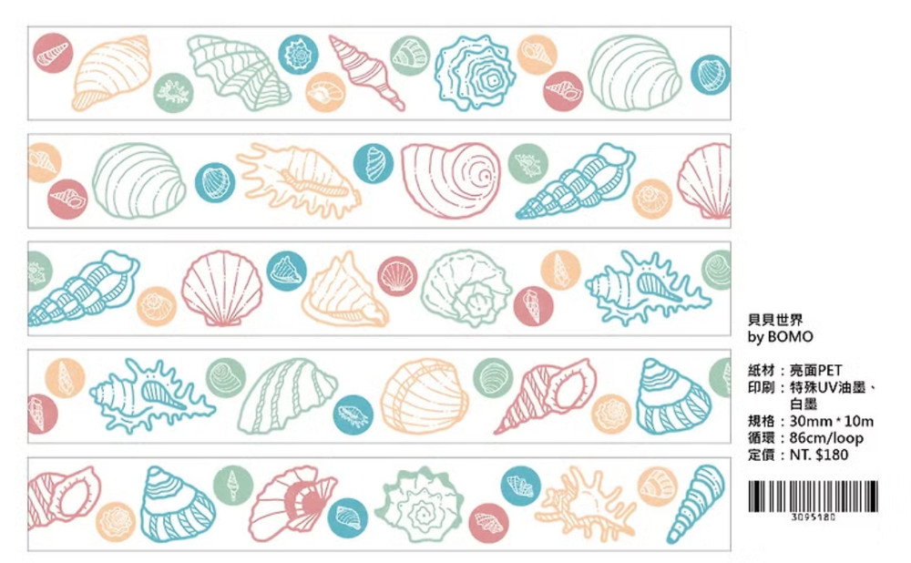 Beibei World Sea Shells Glossy PET Tape SAMPLE LOOP