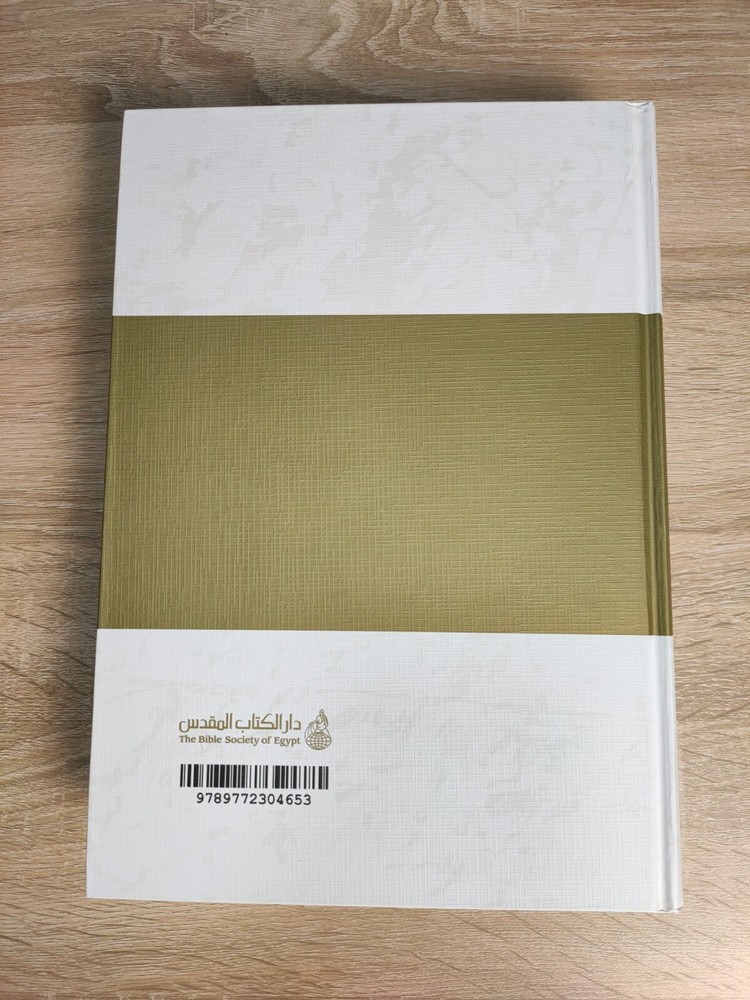 Christian Arabic Coptic Bible New Testament العهد الجديد قبطي عربي الكتاب المقدس