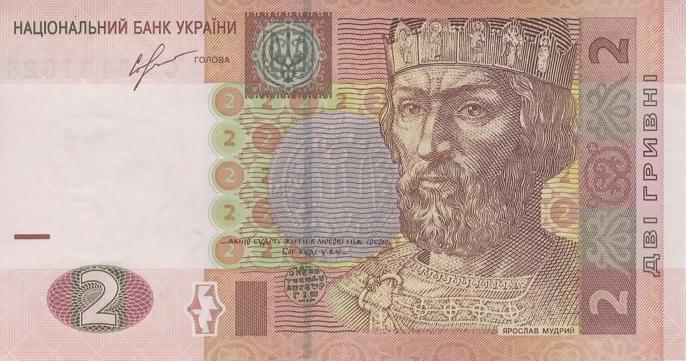 Ukraine 2 Hryven 2013 P-117 UNC Banknote Paper Money World Currency