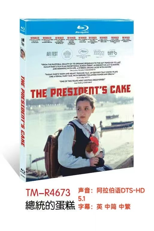 总统蛋糕 (2025) 1-D 全新未拆封套装-