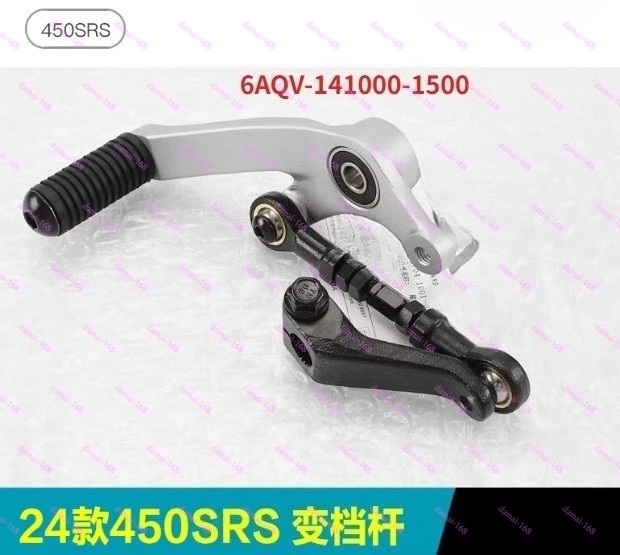 For CFMOTO 450SR Electronic Quick Array Shift Lever Quickshifter Sensor 2024year
