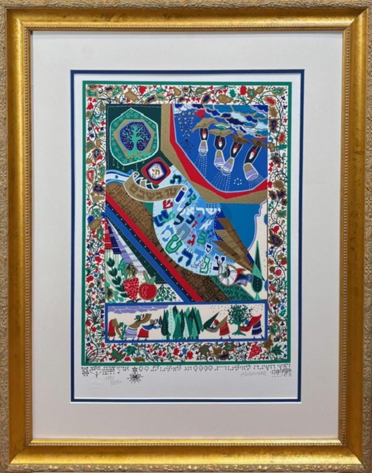 Raphael Abecassis- Serigraph on paper