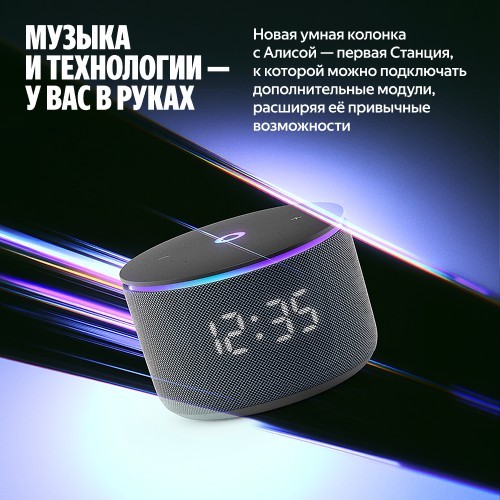 Yandex Station MINI 3 PRO/Яндекс станция МИНИ 3 ПРО.