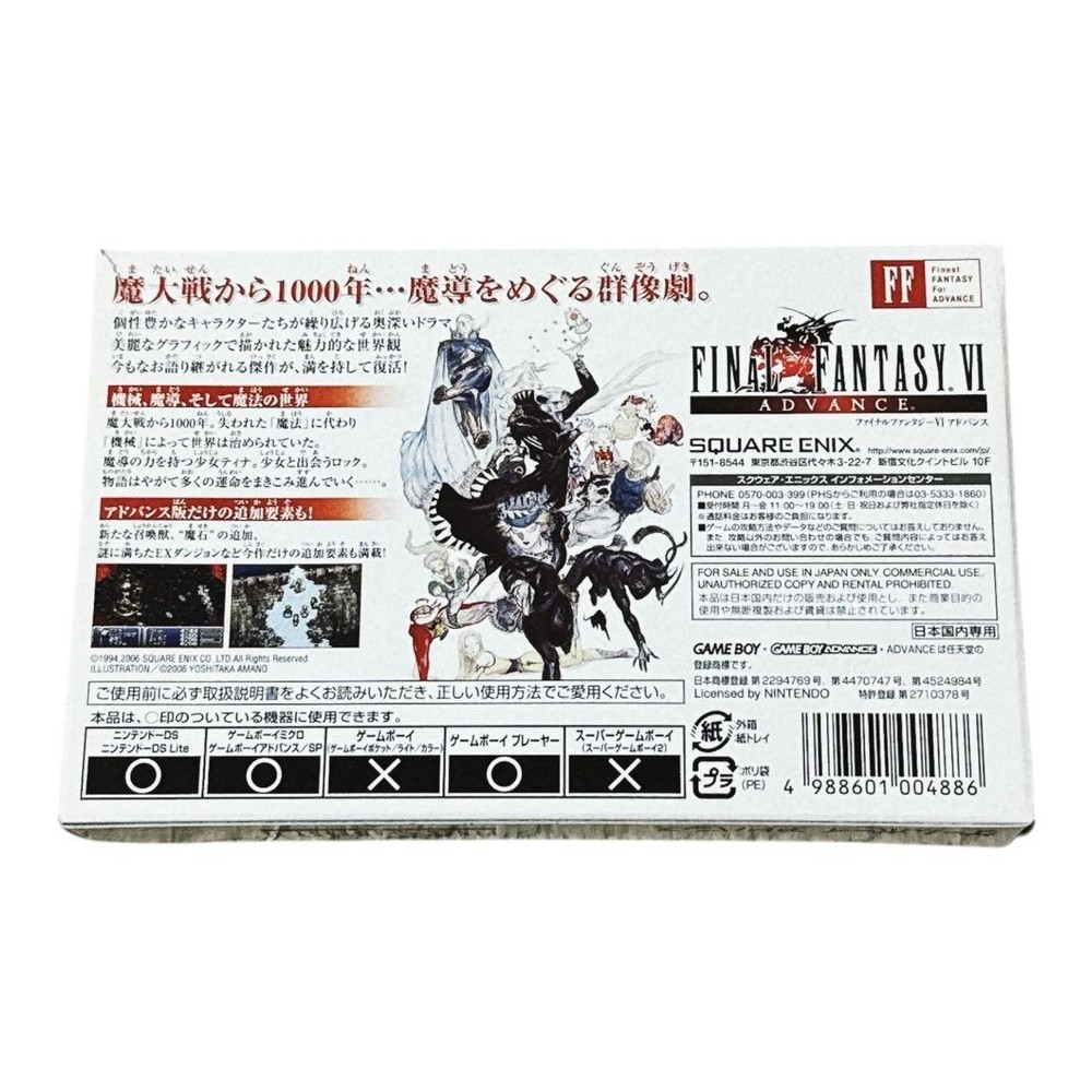 Final Fantasy VI Advance