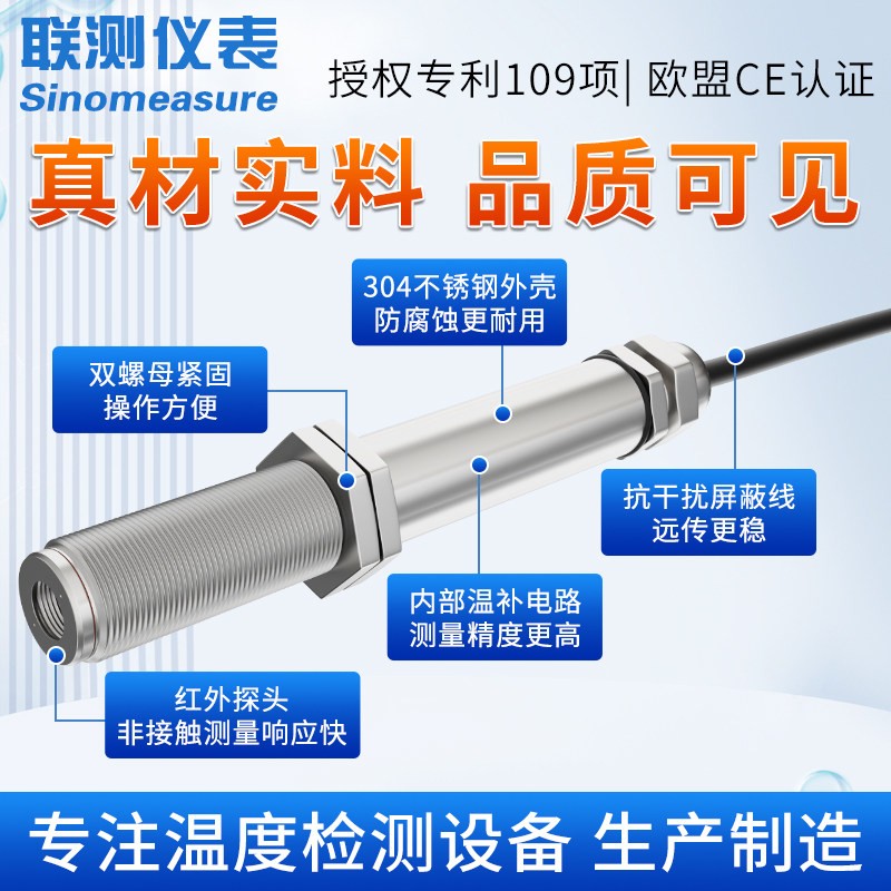 High Precision IR Temp Sensor 4-20mA Non-Contact Probe