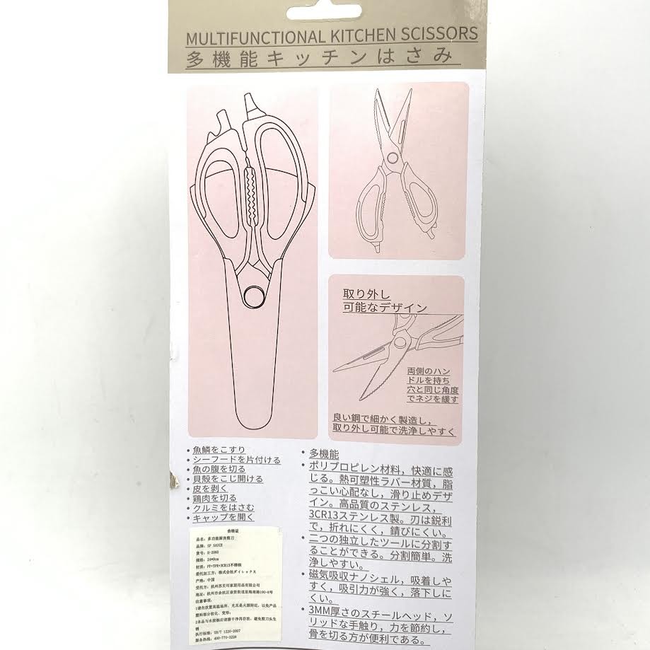 SP Sauce Multifunctional Kitchen Scissors Size:24cmx9cm多機能剪刀
