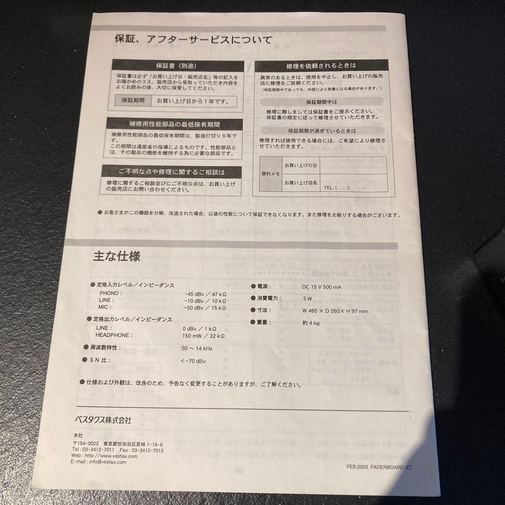 Vestax FADERBOARD Sampler Synthesizer