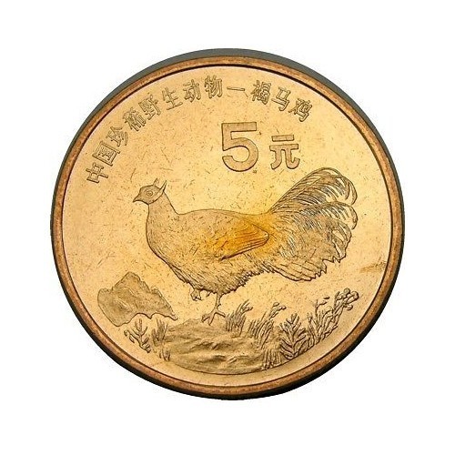 elf China 5 Yuan 1998   Pheasant Bird