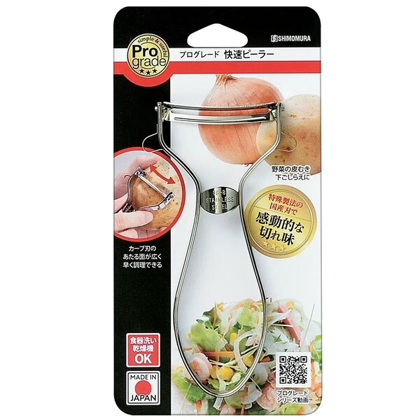 Shimomura Pro Grade Vegetable Peeler