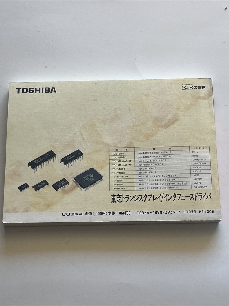 Industrial Linear IC Manual Part 2 Toshiba