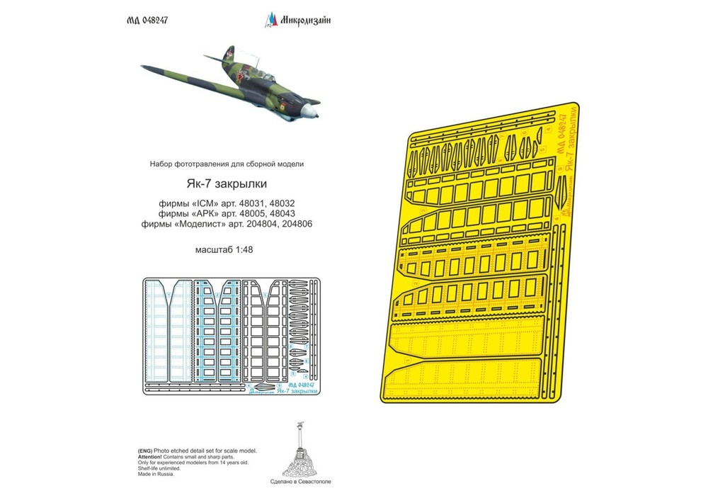MD048247 Microdesign Yakovlev Yak-7 Flaps Photo-Etch Set 1/48