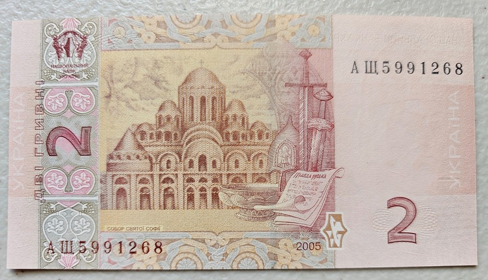 Ukraine 2 Hryven 2005 Unc