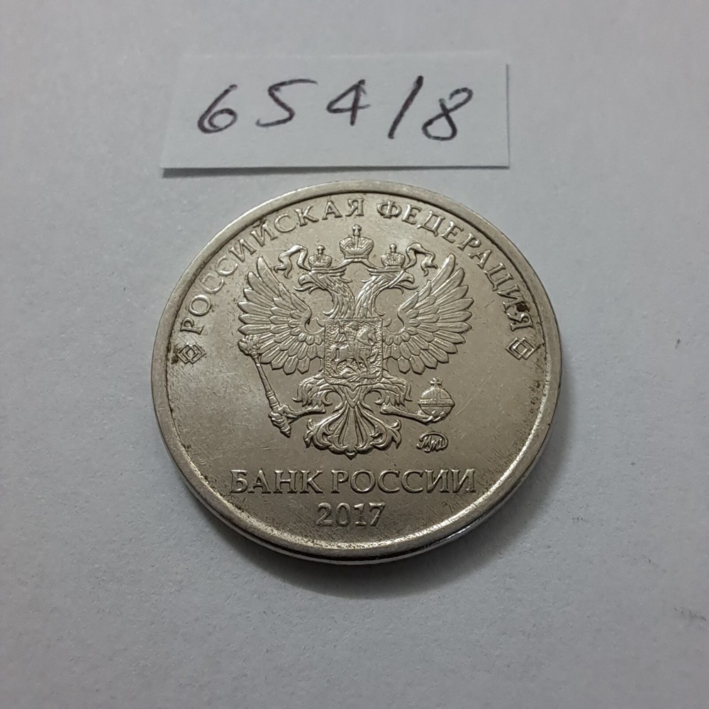 2017 Russian Coins 2 Rubles . 1pcs..#654/8