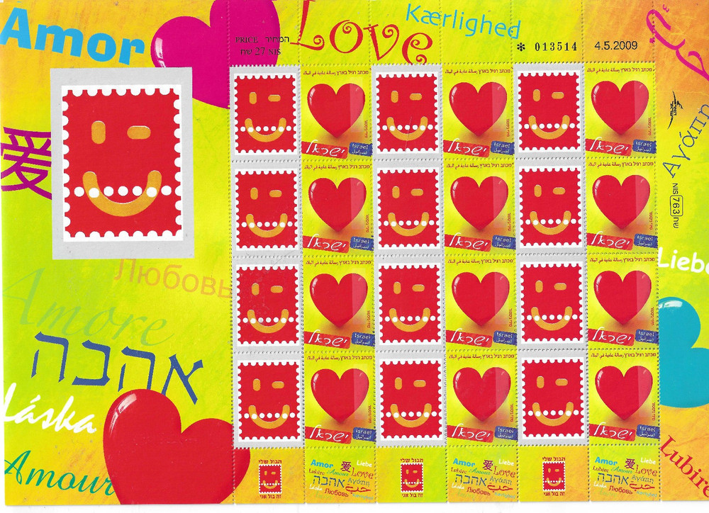 ISRAEL:  personalized sheet LOVE